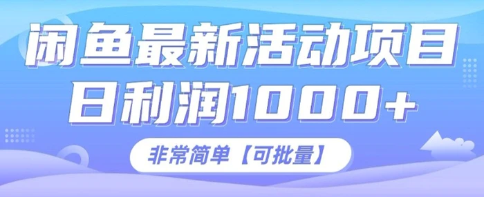 闲鱼最新打印机玩法，日利润1K+，非常简单可复制-副业库