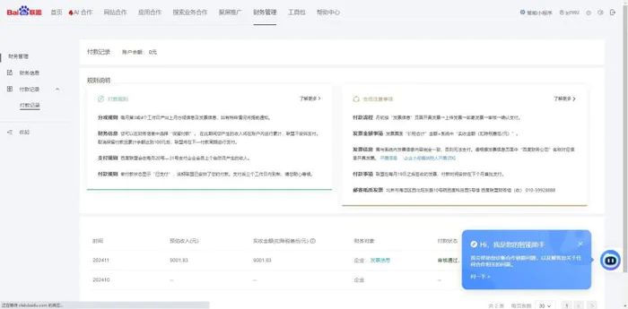 图片[2]-（13895期）24小时全自动广告挂机 矩阵式操作 单机收益500+ 小白也能轻松上手-副业库