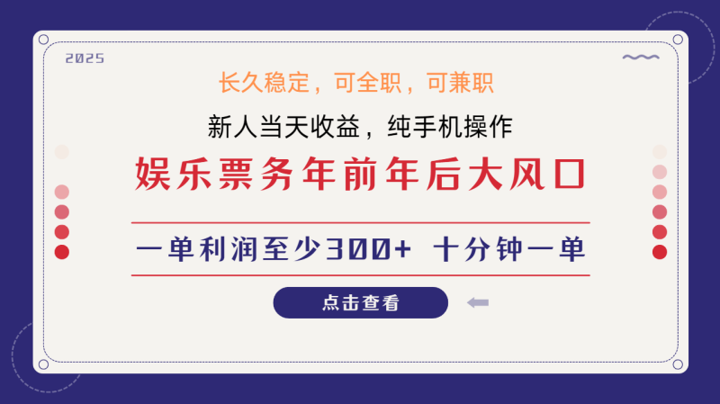 日入1000+  娱乐项目 最佳入手时期 新手当日变现  国内市场均有很大利润-副业库