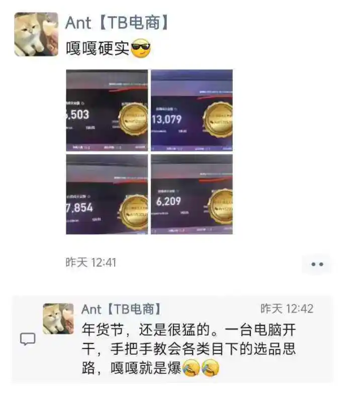 图片[3]-淘宝无人直播带货项目，纯无人挂JI，一台电脑，无需看管，开播即变现，低门槛 高收入-副业库