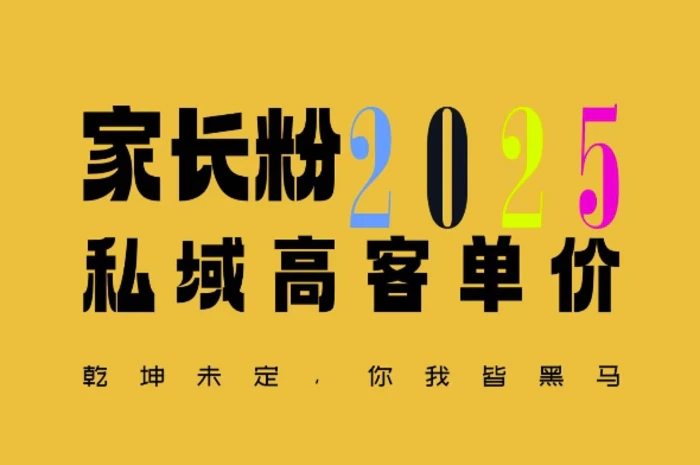 平均一单收益多张，家里有孩子的中产们，追着你掏这个钱，名利双收-副业库