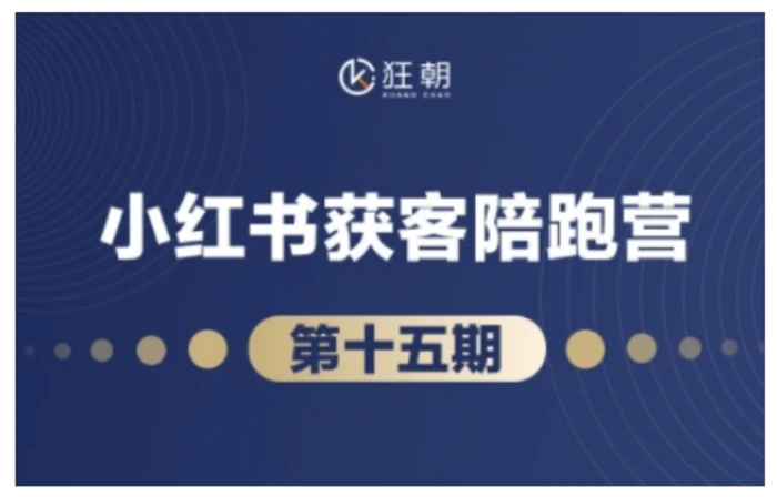 抖音小红书视频号短视频带货与直播变现(11-15期),打造爆款内容，实现高效变现-副业库