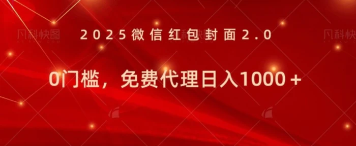 年前暴利项目免费代理 0门槛，新人可做，日入多张-副业库