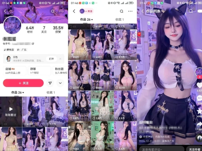 图片[2]-云天AI美女6.0：颜值美女热舞短视频教程-副业库