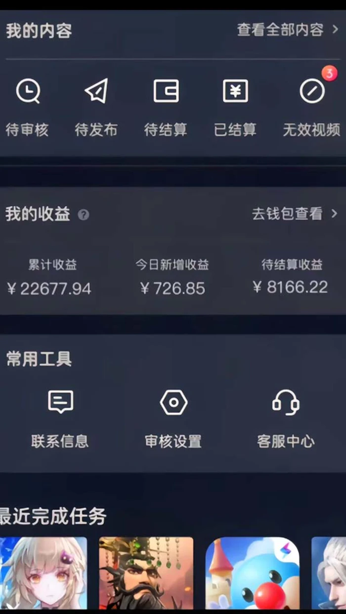 图片[2]-（14007期）抖音手游全新玩法，一单50，小白一部手机日入3000+-副业库