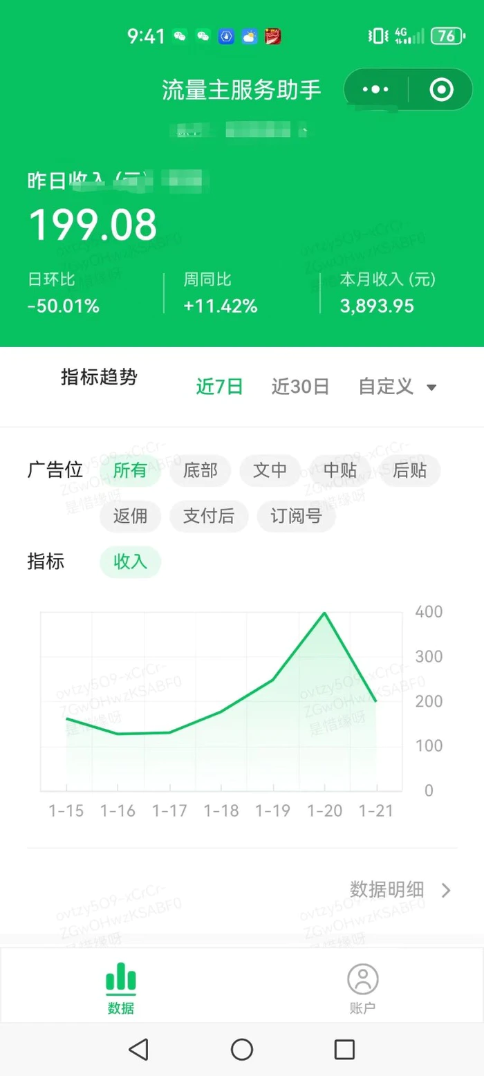 图片[2]-AI+公众号写情感短文，每天200+流量主收益，已稳定一年之久-副业库