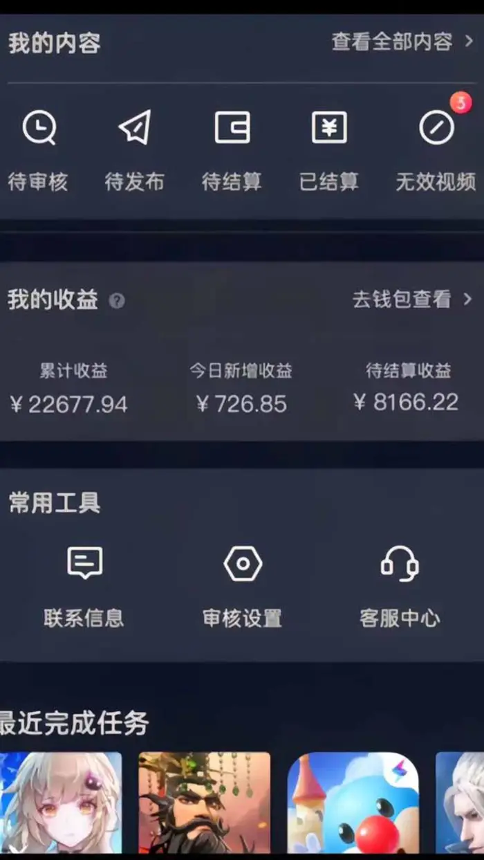 图片[2]-（14059期）蓝海风口差价项目，一单35，日入3500+，手机即可操作-副业库