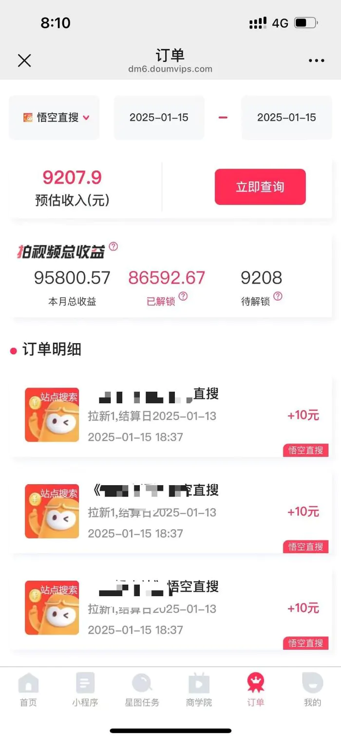 图片[2]-不发作品不直播，评论就有钱，一条最高10块，一天搞了9200-副业库