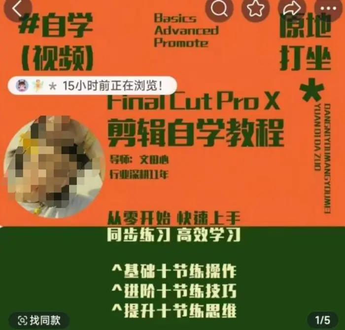 轻松玩转剪辑系统课，​从零开始快速上手，同步练习高效学习，思维提升从简到难-副业库