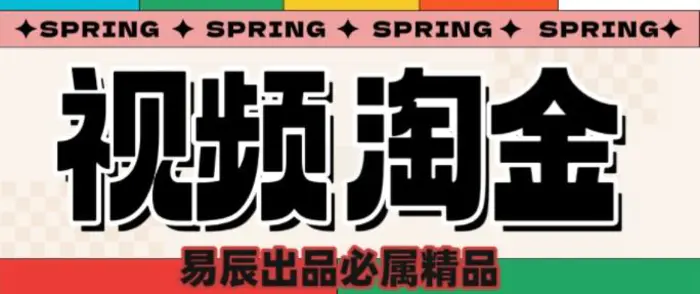 央视没曝光的“视频淘金”暗流：中年人正在批量注册小号-副业库