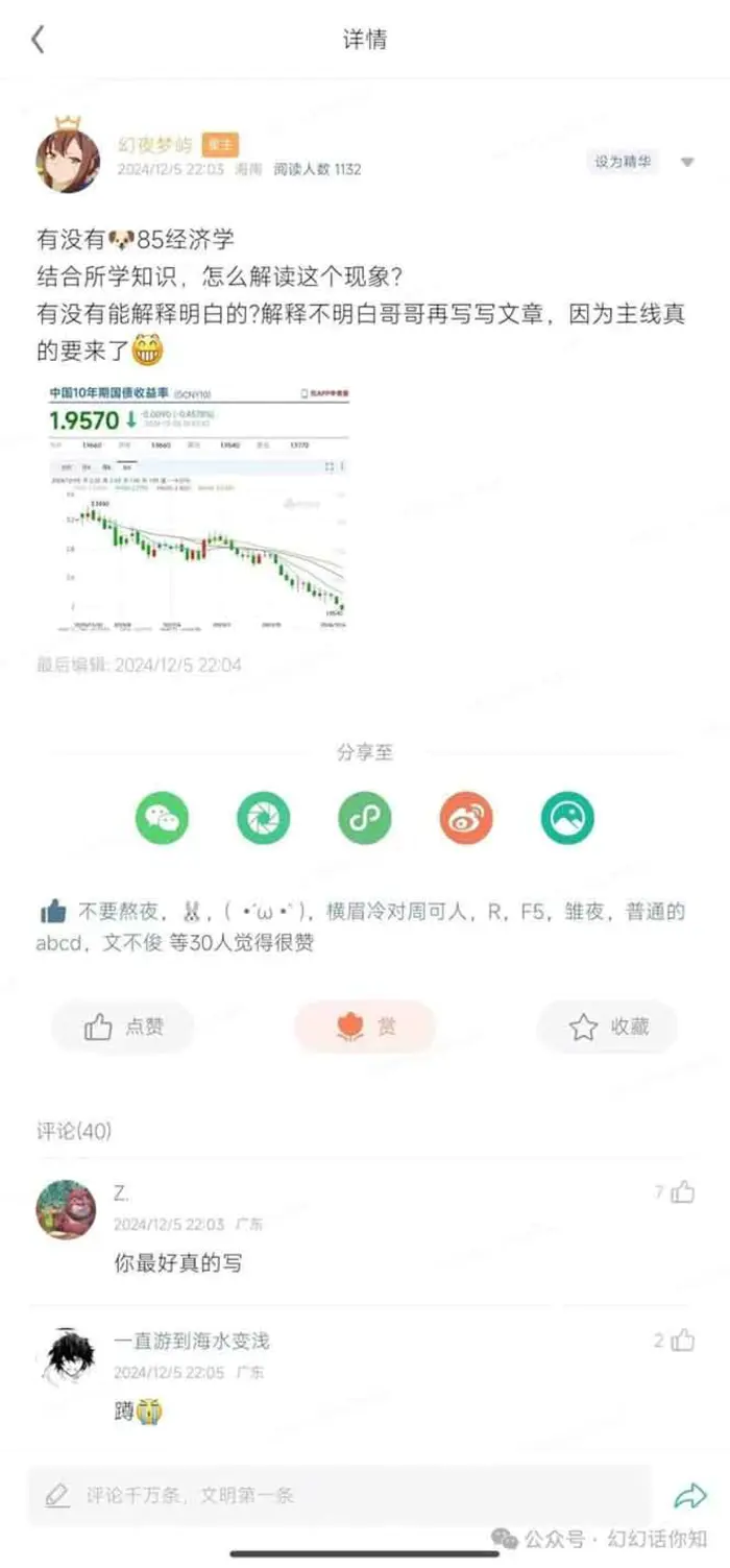 图片[2]-（14115期）2025经济巨变，天上不会掉钱！一文解读未来风口，助你实现财富自由！-副业库