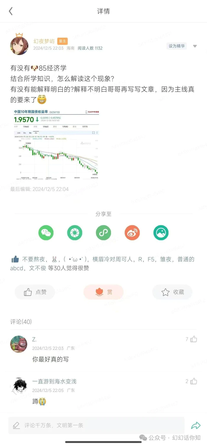 图片[2]-付费文章：滔天巨浪来袭！2025天上会掉钱吗？-副业库