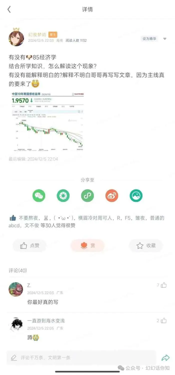 图片[2]-2025经济巨变，天上不会掉钱！一文解读未来风口，助你实现财富自由！-副业库