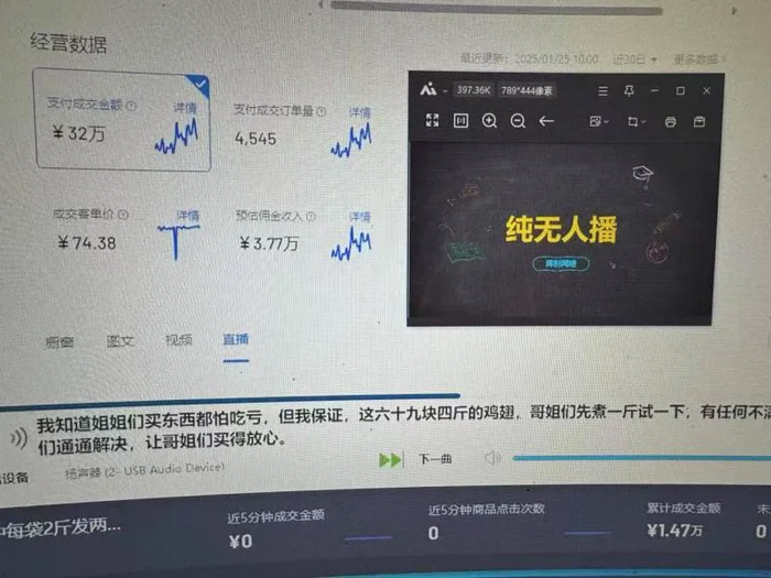 图片[2]-（14138期）Ai智能无人直播带货 无需出镜 单日轻松变现1000+ 零违规风控 小白也能轻松上手-副业库