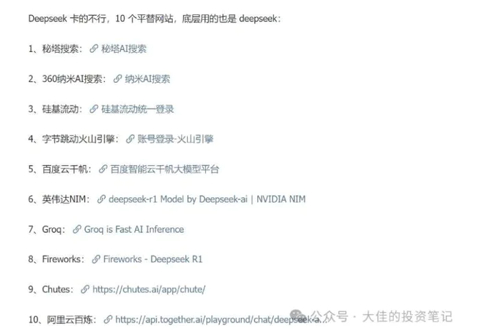 图片[2]-付费文章：吊打97%的权益基金，实操详解：如何利用deepseek来选出一个年化15.55%的大牛股组合?-副业库
