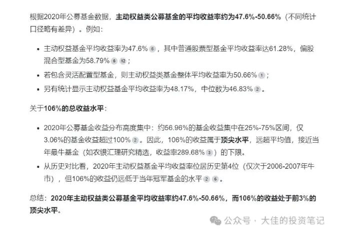 图片[4]-付费文章：吊打97%的权益基金，实操详解：如何利用deepseek来选出一个年化15.55%的大牛股组合?-副业库