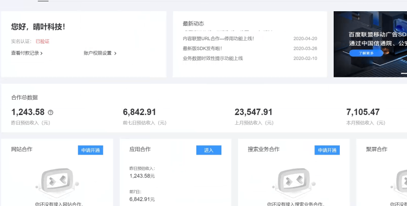 图片[3]-（14184期）AD广告全自动挂机 单日收益500+ 可矩阵式放大 设备越多收益越大 小白轻…-副业库