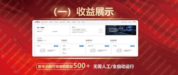 图片[3]-（14225期）广告挂机自动变现，小白单机收益500+，收益稳定，可批量复制-副业库