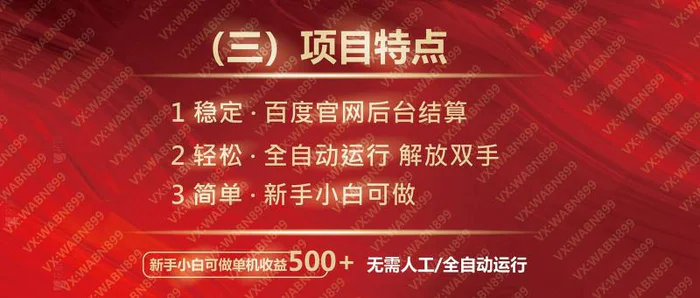 图片[5]-（14225期）广告挂机自动变现，小白单机收益500+，收益稳定，可批量复制-副业库