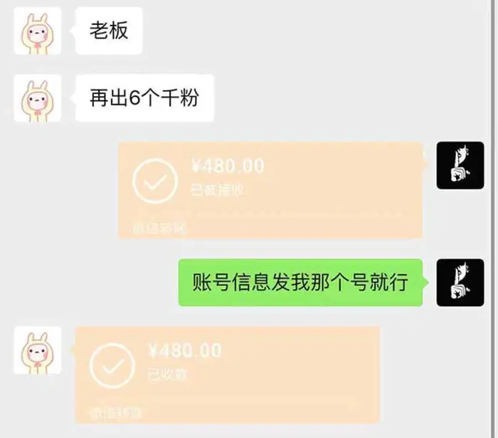 图片[3]-（14257期）抖音千粉计划日入500+免费知识分享！-副业库