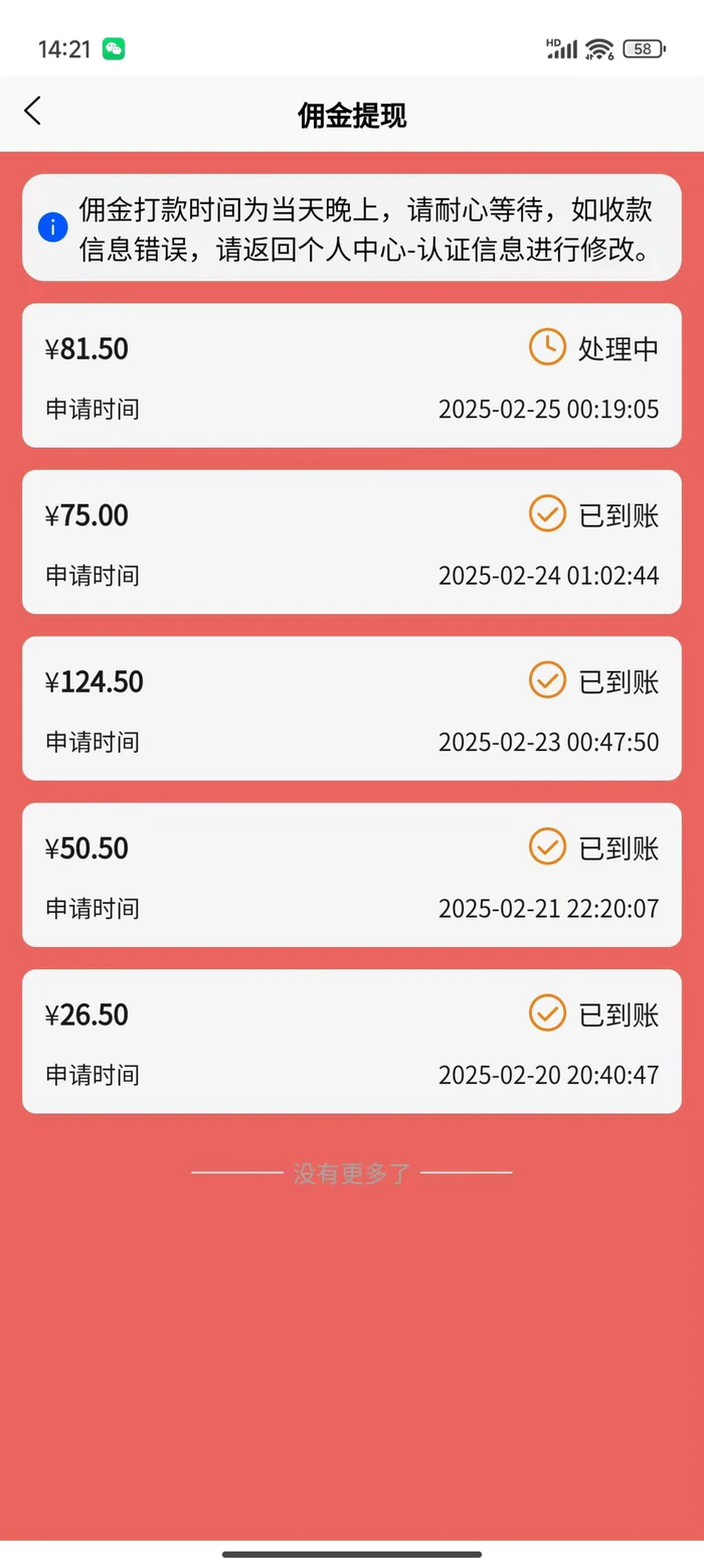 图片[2]-（14321期）数字录入，几秒钟一单，单量无上限，随时随地可做，每天500+-副业库