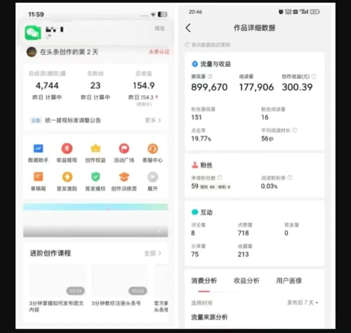 图片[2]-2025最新短视频玩法AI视频变现项目，AI一键生成，无需剪辑，当天单号收益30-300不等-副业库