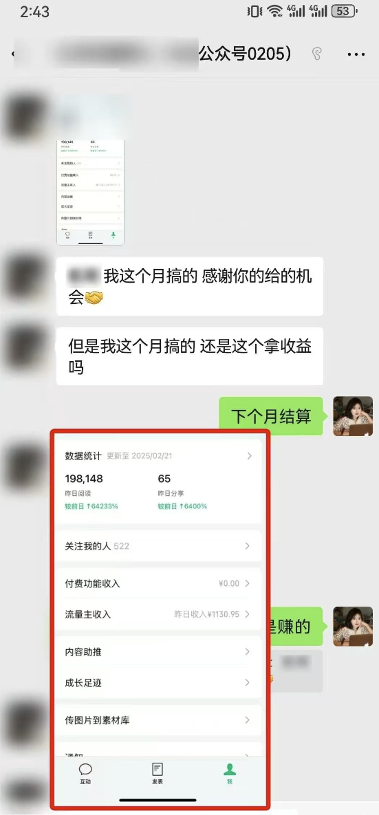 图片[2]-（14333期）最新完整Ai流量主爆文玩法，每天只要5分钟做复制粘贴，每月轻松10000+-副业库
