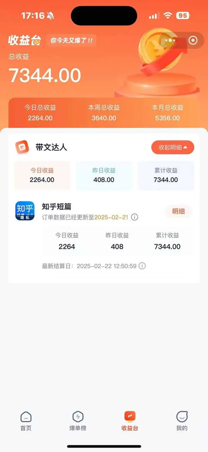 图片[2]-（14337期）利用工具一键制作营销号推文，小白轻松上手 日入600+ 简单无脑-副业库