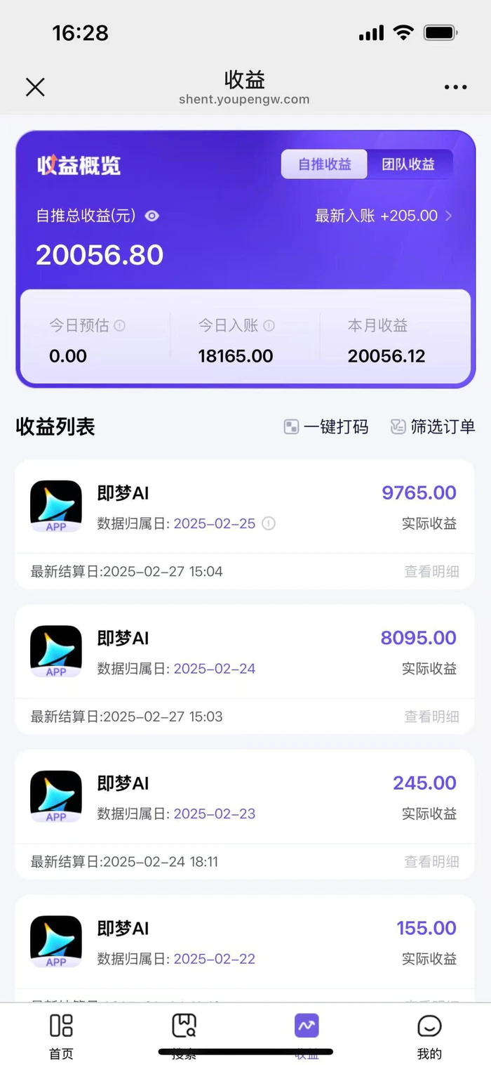 图片[2]-用deepseek做即梦Ai拉新 小白实操月入过W+【附报白渠道】-副业库