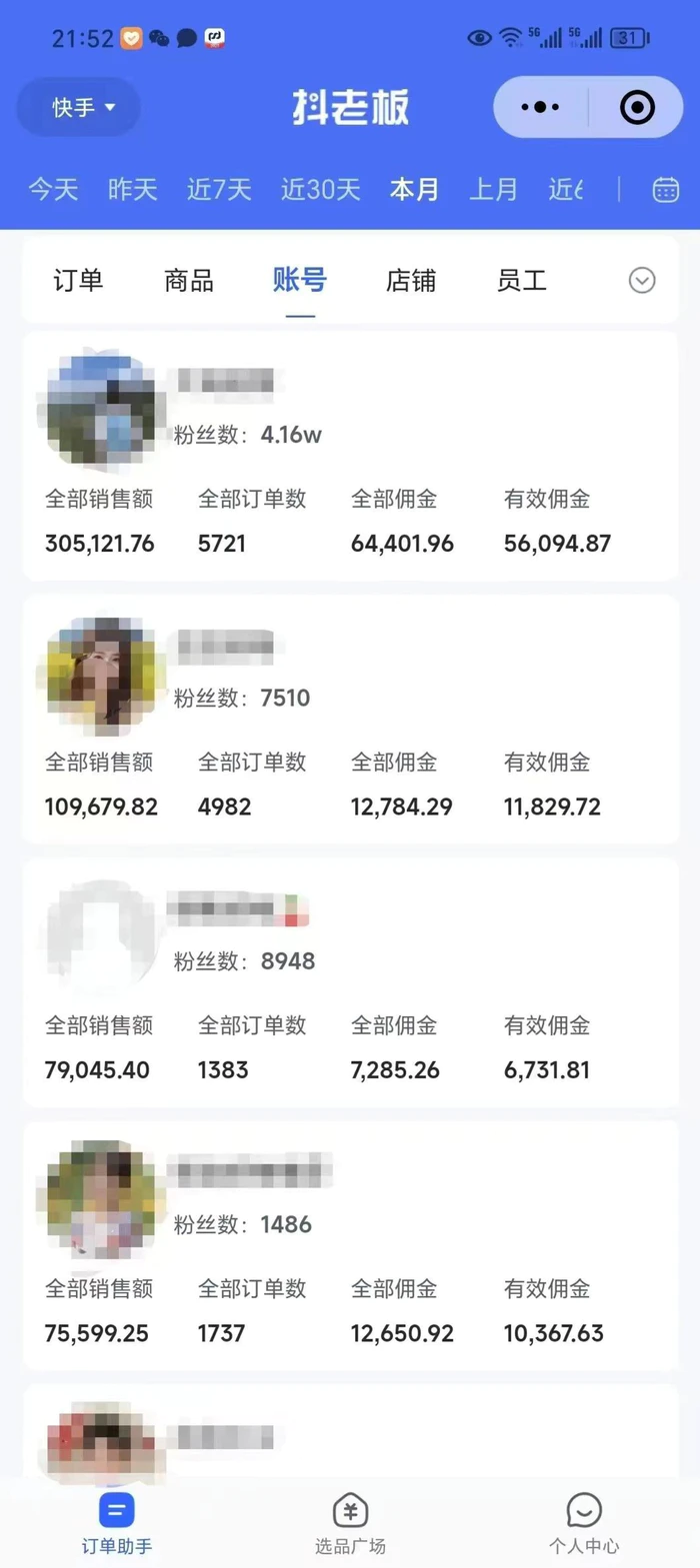 图片[2]-外面卖1580最新快手短视频带货，剪辑视频挂小黄车发布挣佣金，收益爆炸-副业库