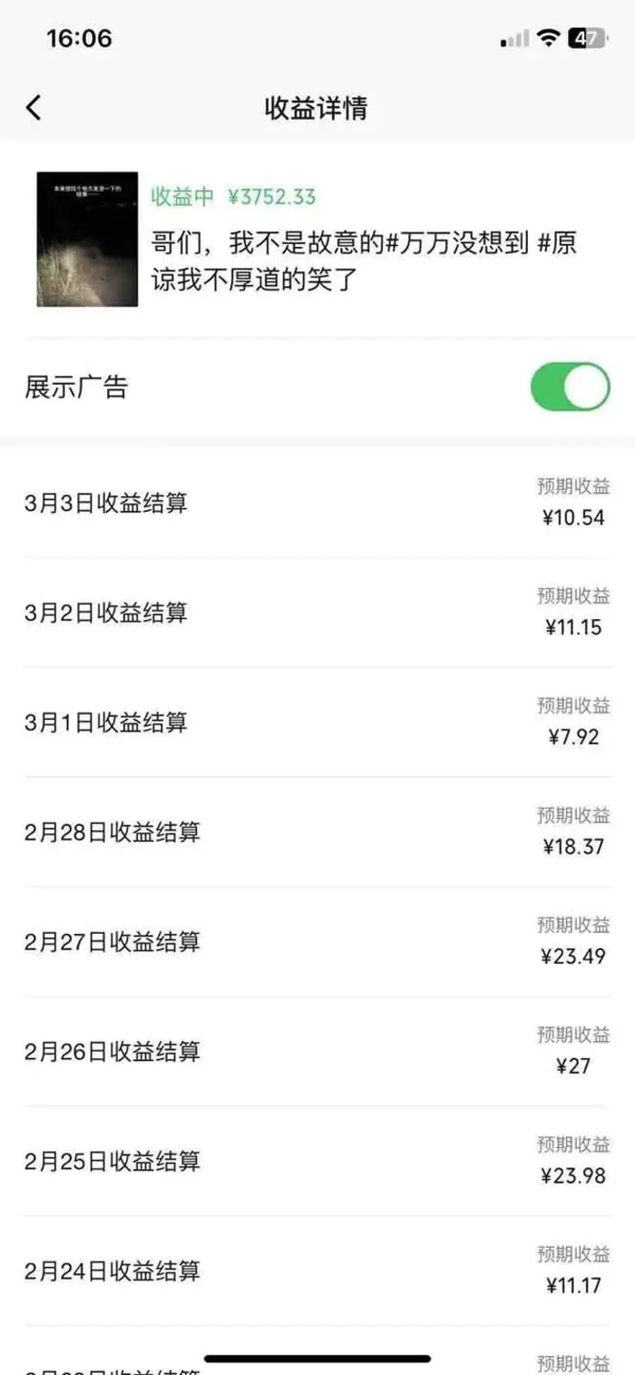 图片[2]-（14438期）副业逆袭！3分钟手机操作，表情包日赚600+，双收益渠道-副业库