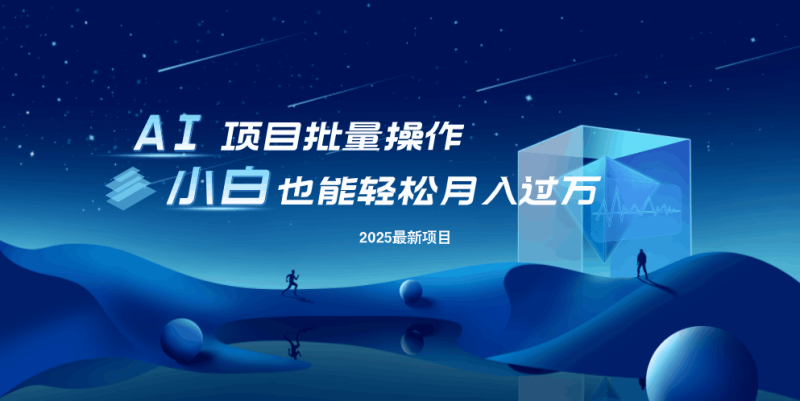 （14450期）最新玩法，全自动挂机。小白也能轻松过万-副业库