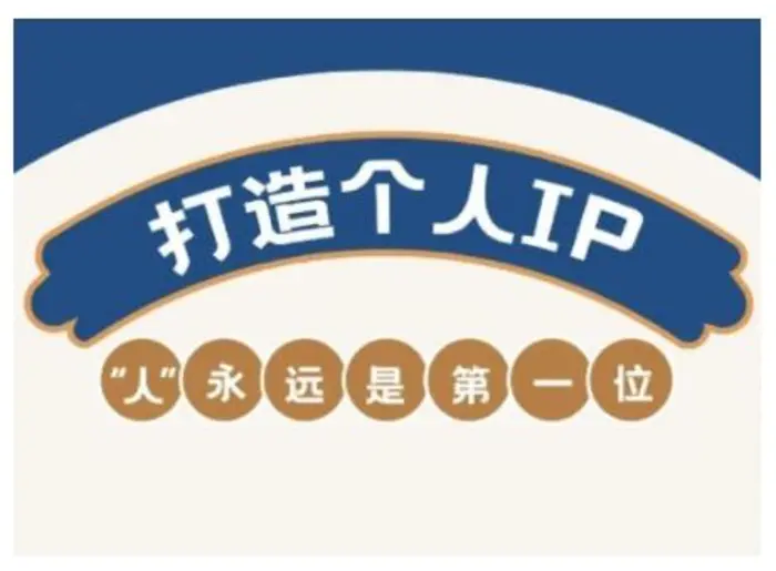 AIP训练营，从定位到实操，带你全方位提升，开启自媒体创富新征程-副业库