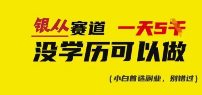 靠银从证书，日入多张，会截图就能做，直接抄答案(附：银从合集)-副业库