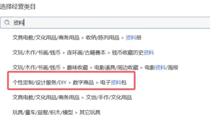 图片[3]-小红书虚拟资料店铺项目，复制粘贴搬运，从选品，上架，到出单全自动发货，一个月两W-副业库
