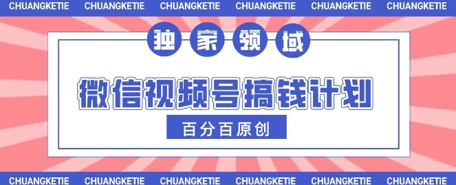 视频号AI爆火赛道，日入3张，条条原创，小白轻松掌握-副业库