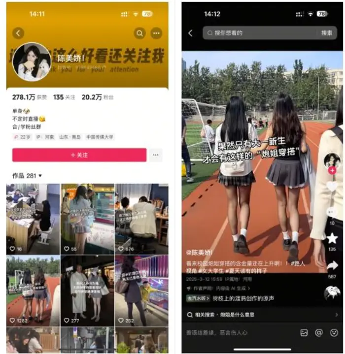 图片[2]-陈美娇美女号搬运技术，利用AI技术，可以做到百分百原创，万粉起月收入增加5k-副业库