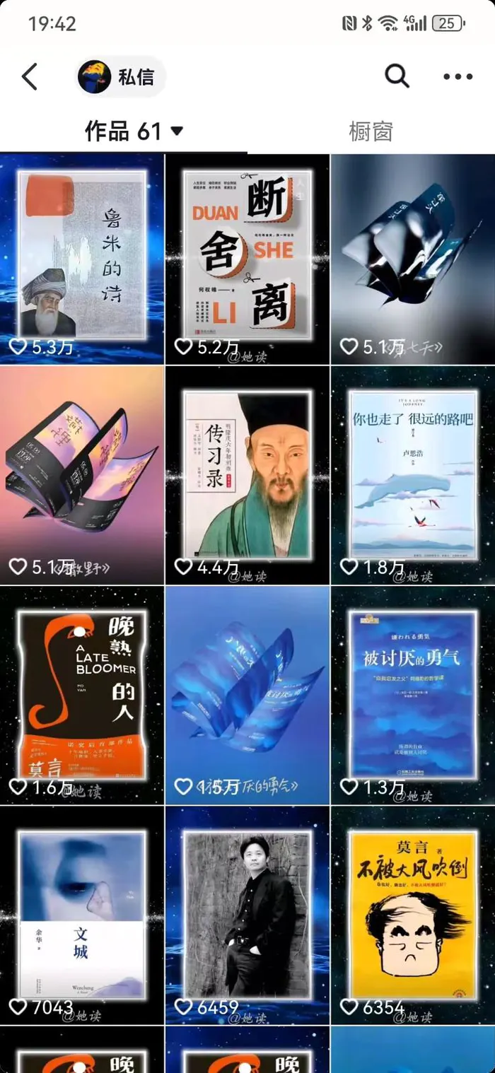 图片[2]-每天十分钟，用Deepseek+即梦，制作翻页书单号，疯狂涨粉，单日轻松变现500+-副业库