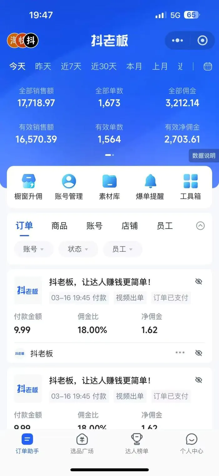 图片[3]-每天十分钟，用Deepseek+即梦，制作翻页书单号，疯狂涨粉，单日轻松变现500+-副业库