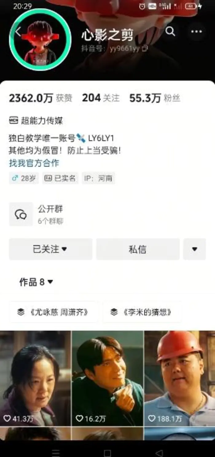 图片[2]-抖音影视大佬心影之剪全套教学，影视第一人称独白课程，26条作品涨粉24W-副业库