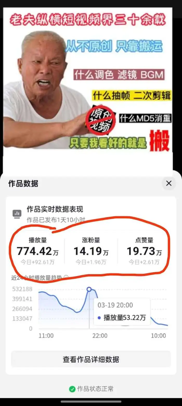 图片[2]-（14147期）抖音暴力涨粉技术：一天轻松1-10万粉，技术不确定真实性，自测-副业库