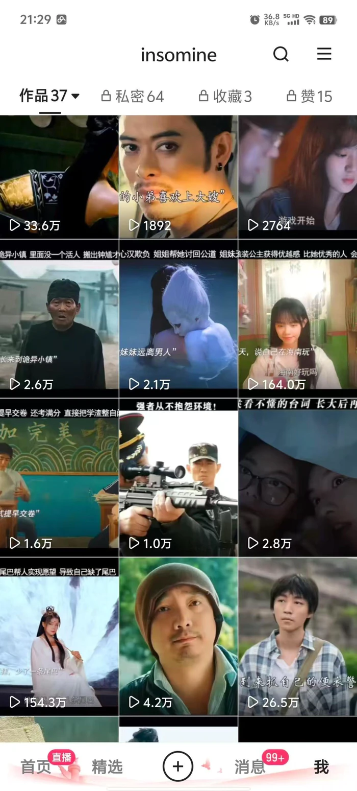 图片[2]-快手最新模板搬运教学，可以搬运任何赛道，有流量，有数据，目前技术很稳定-副业库