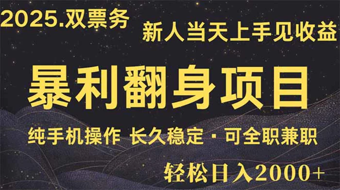 （14180期）日入2000+  娱乐信息差项目  最佳入手时期   新人当天上手见收益-副业库