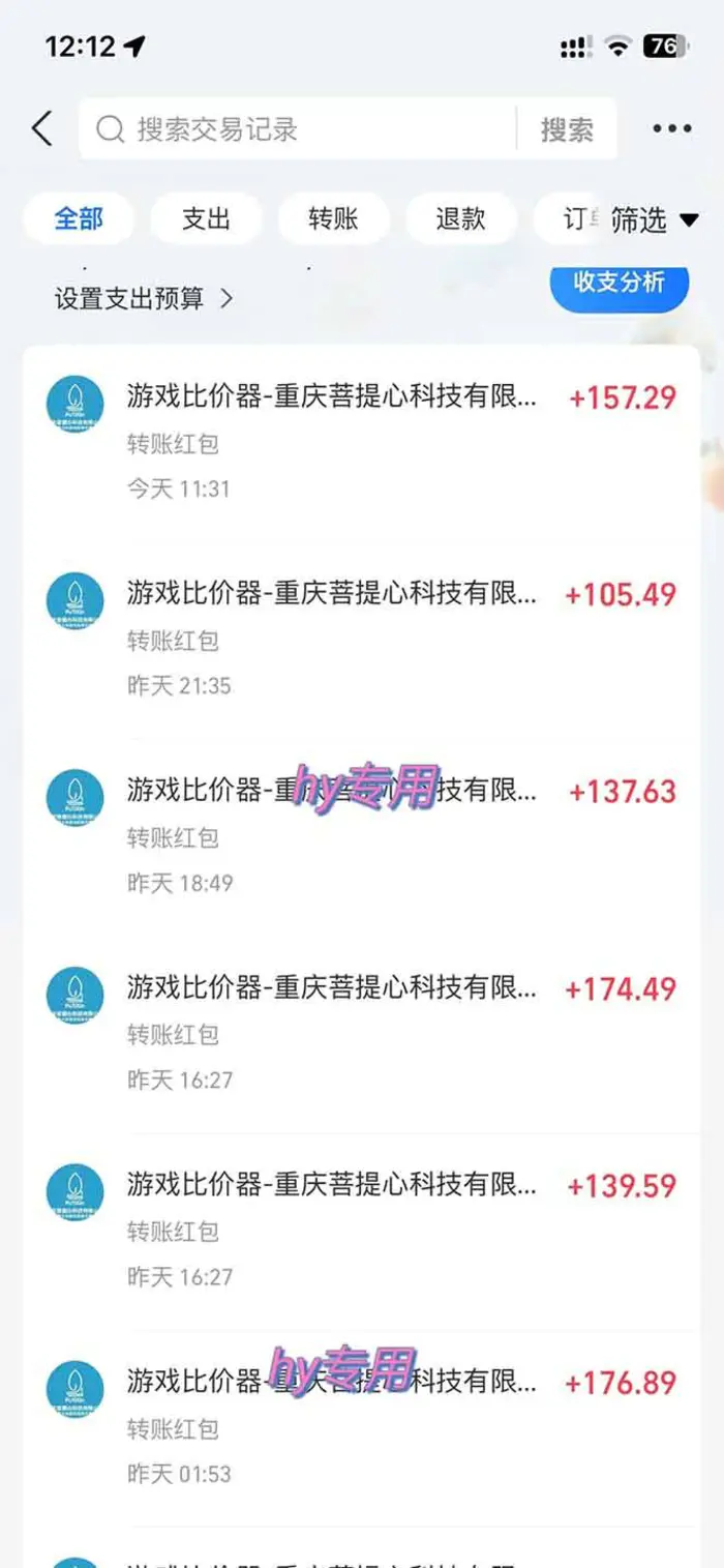 图片[2]-（14187期）游戏全自动搬砖，日赚千元，长期稳定躺赚项目-副业库