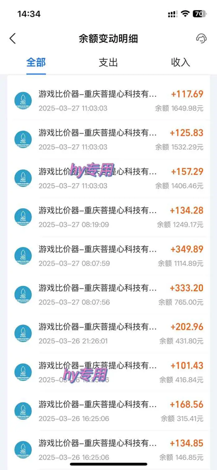 图片[3]-（14187期）游戏全自动搬砖，日赚千元，长期稳定躺赚项目-副业库