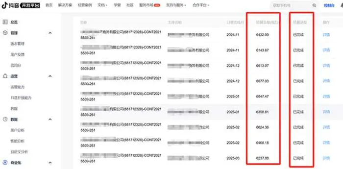 图片[2]-（14204期）抖音流量主新玩法 2025新风口 引领广告变现新潮流  单日500+  手把手…-副业库