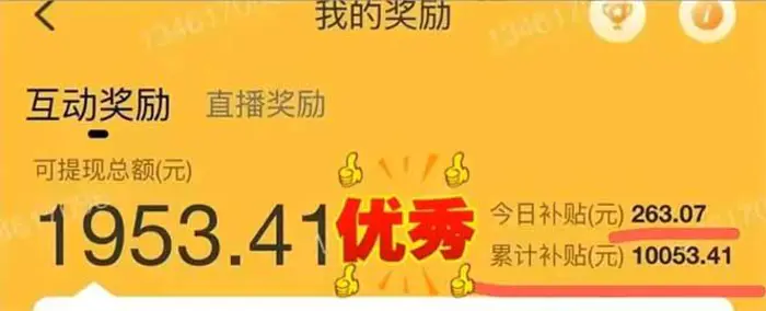 图片[3]-（14312期）手机聊天即可赚钱，一小时狂薅300+！多开矩阵立马翻倍，提现秒到账！（…-副业库