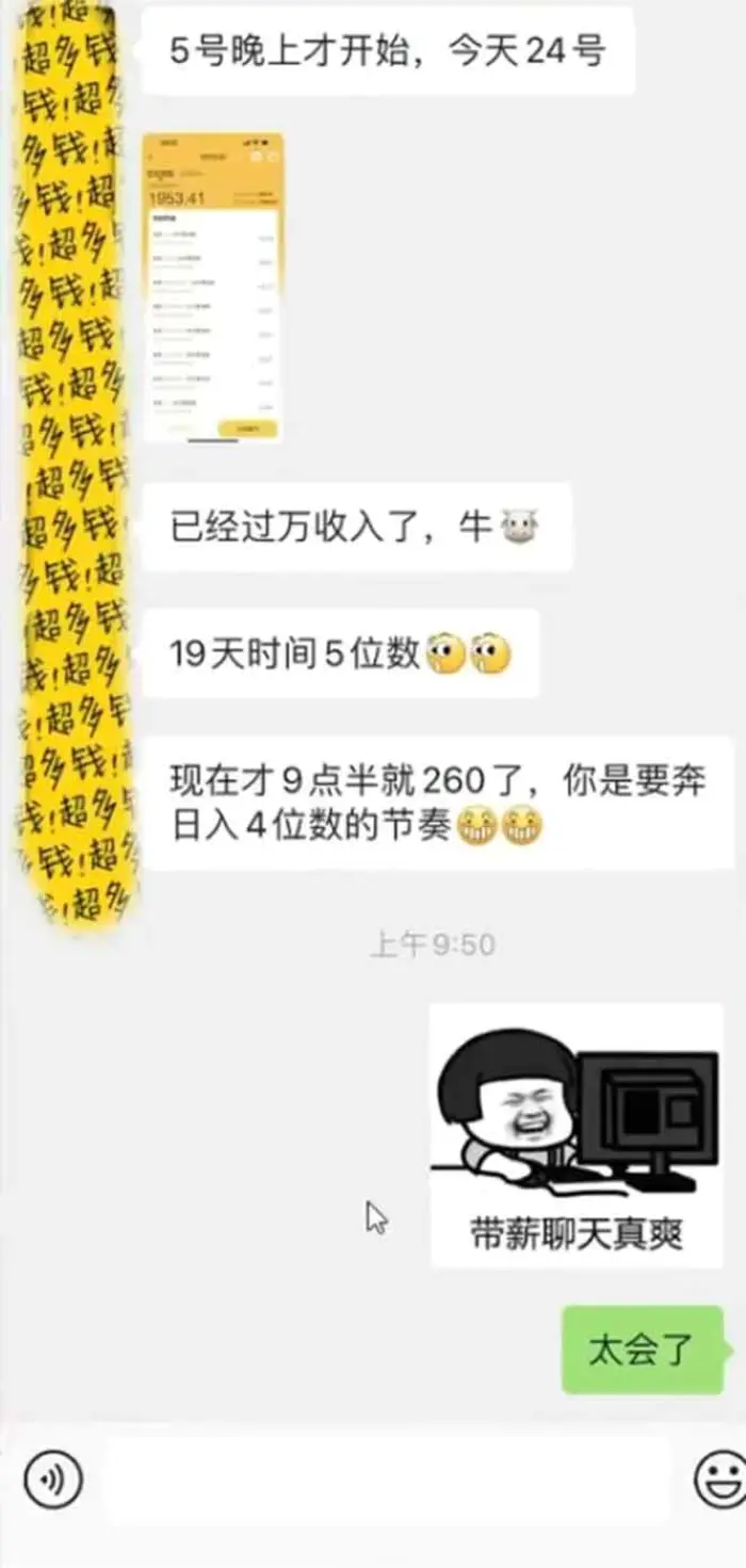 图片[4]-（14312期）手机聊天即可赚钱，一小时狂薅300+！多开矩阵立马翻倍，提现秒到账！（…-副业库