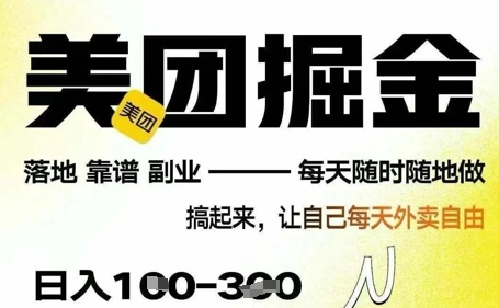 微信小程序看广告 日入多张，手机0撸小项目-副业库