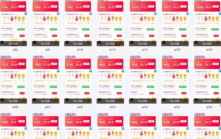 图片[2]-（14401期）全自动脚本  无限多开 ，释放你的双手，单机日入200+-副业库